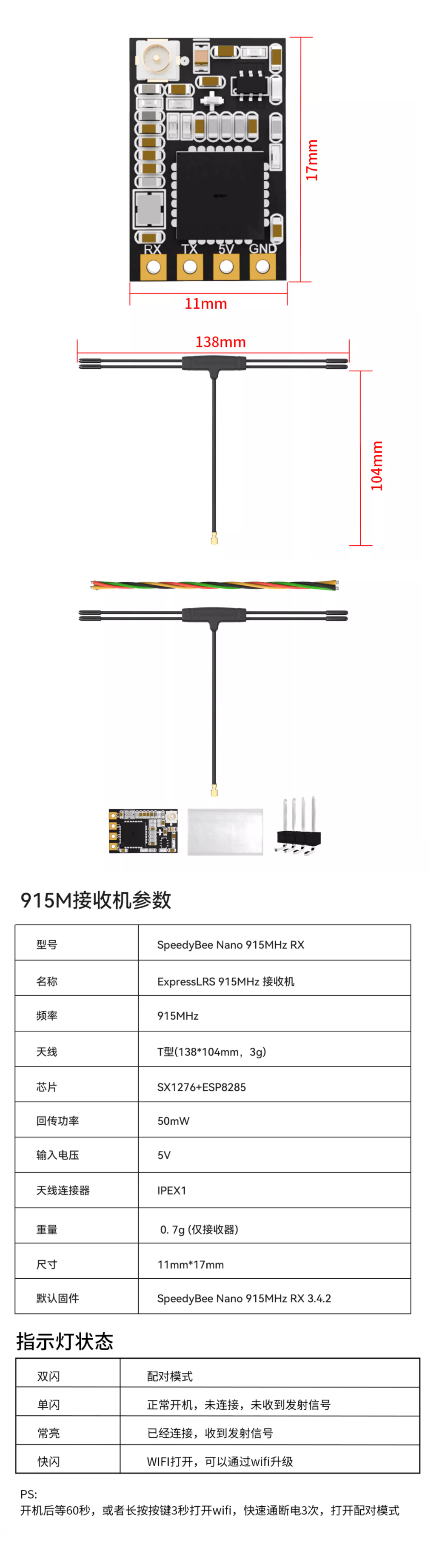 915Mhz_接收机_手册_CN.png