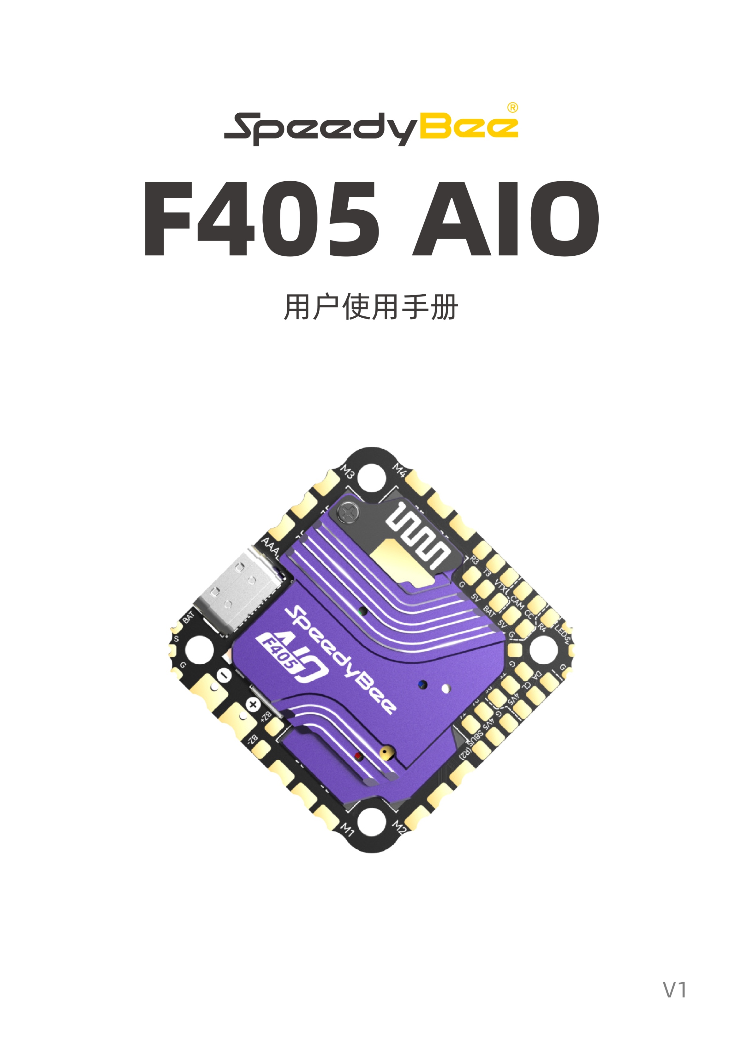 F405AIO_Manual_CN_page-0001.jpg