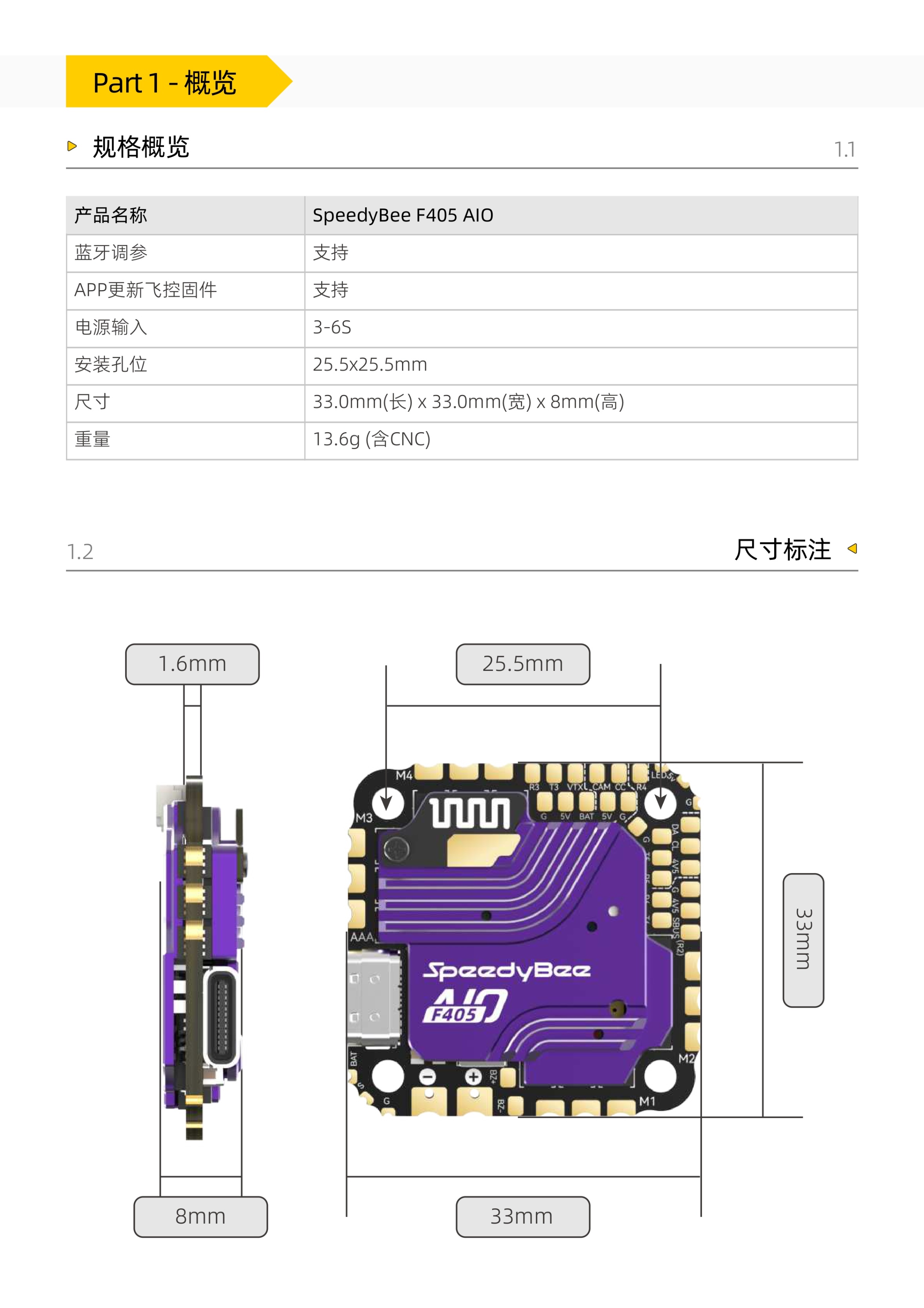 F405AIO_Manual_CN_page-0003.jpg