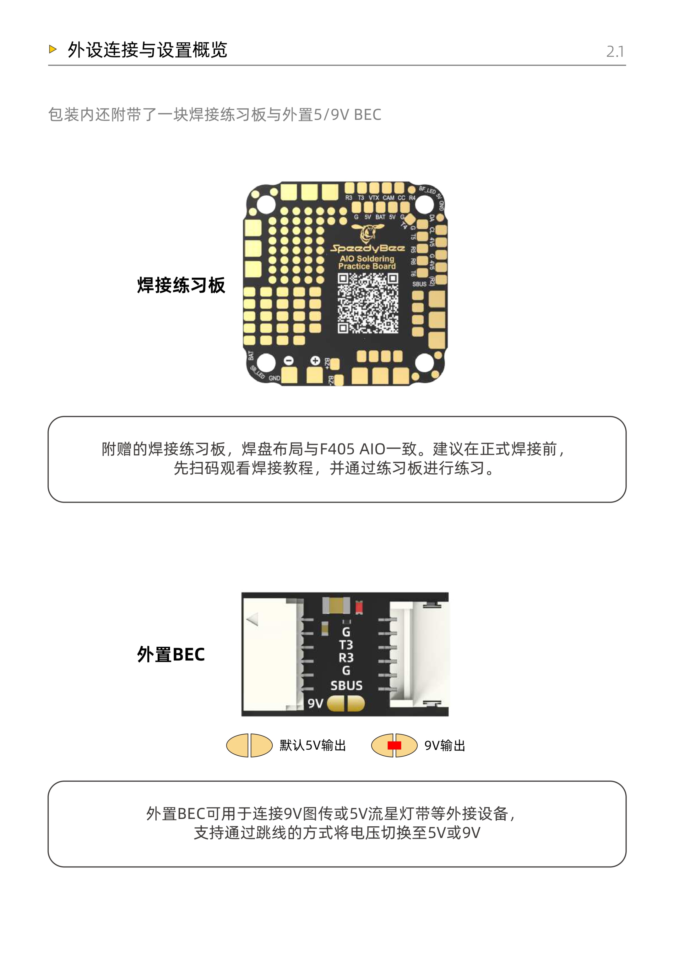 F405AIO_Manual_CN_page-0008.jpg