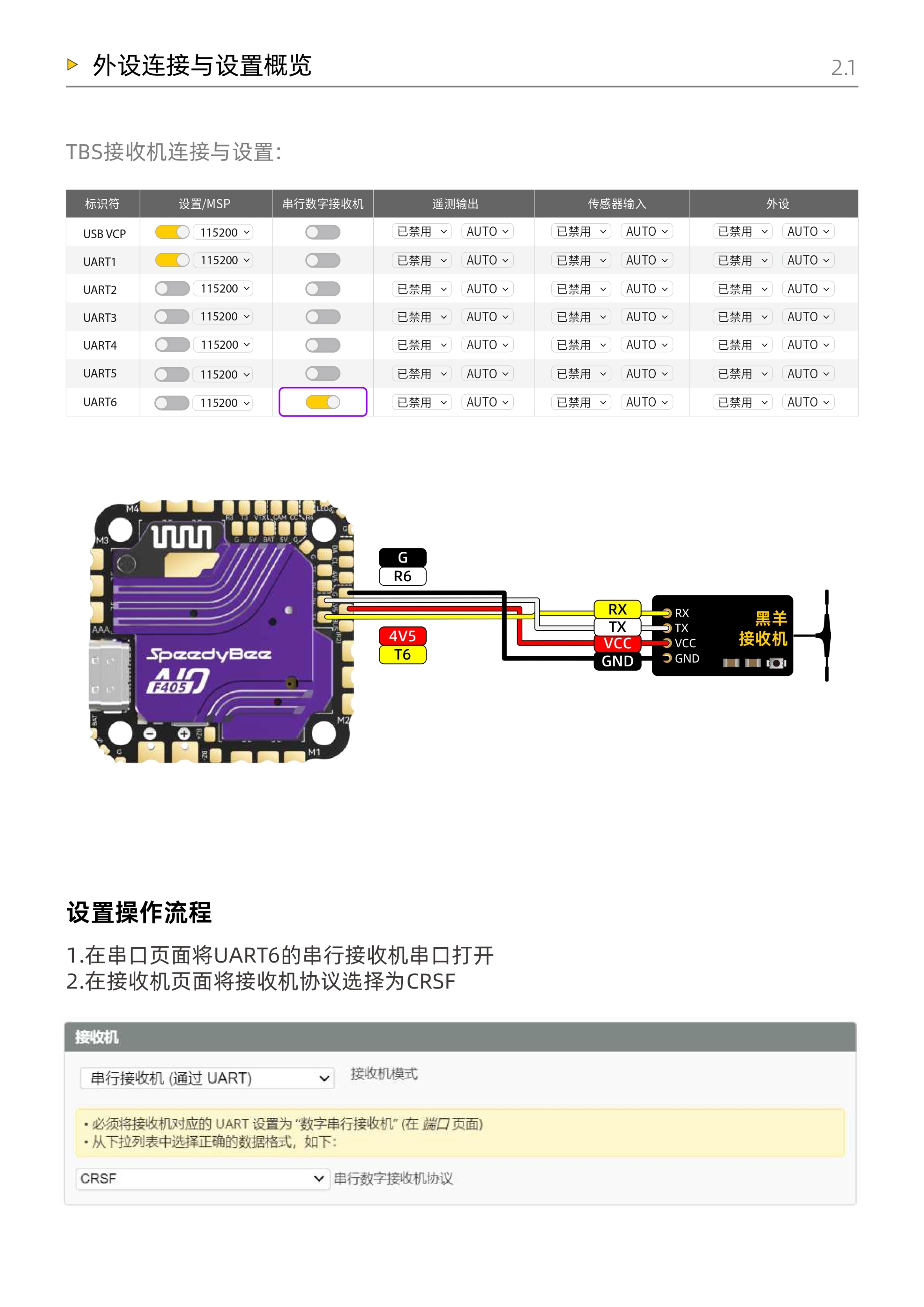 F405AIO_Manual_CN_page-0009.jpg