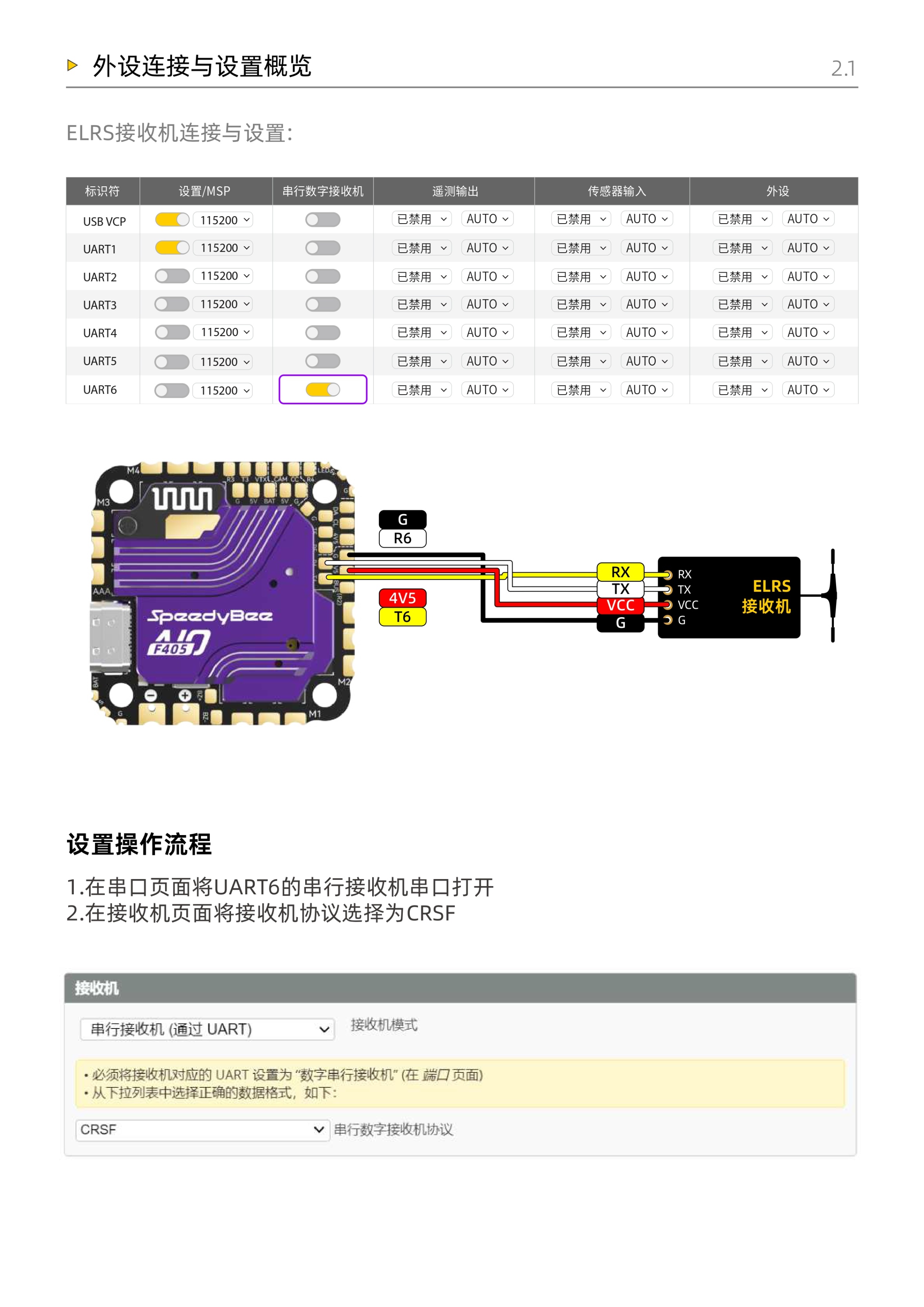 F405AIO_Manual_CN_page-0010.jpg
