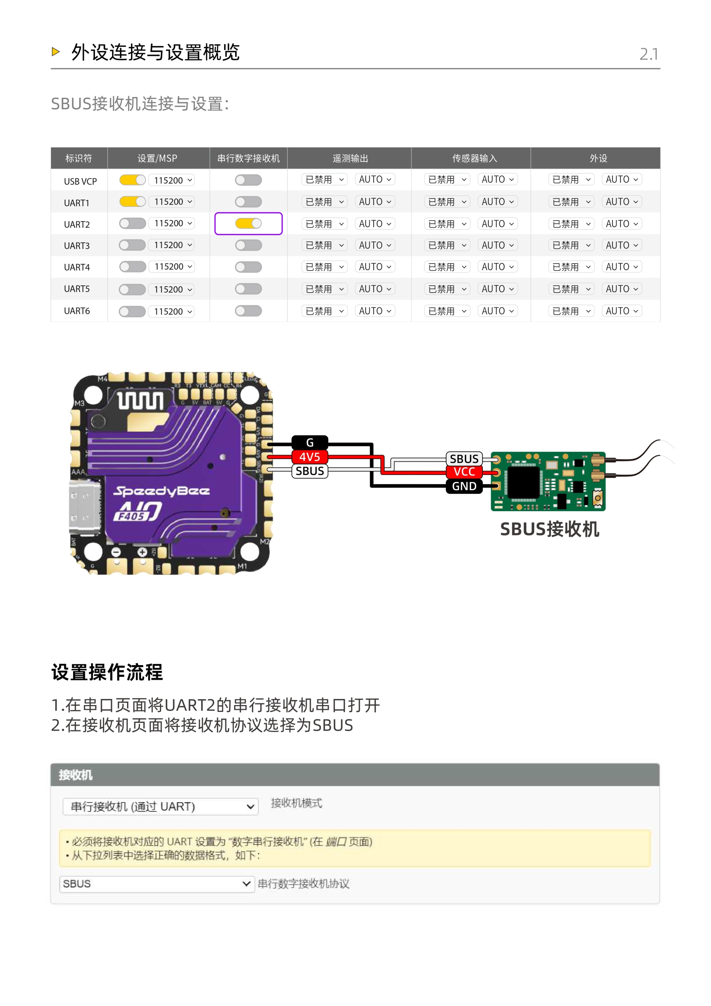 F405AIO_Manual_CN_page-0011.jpg