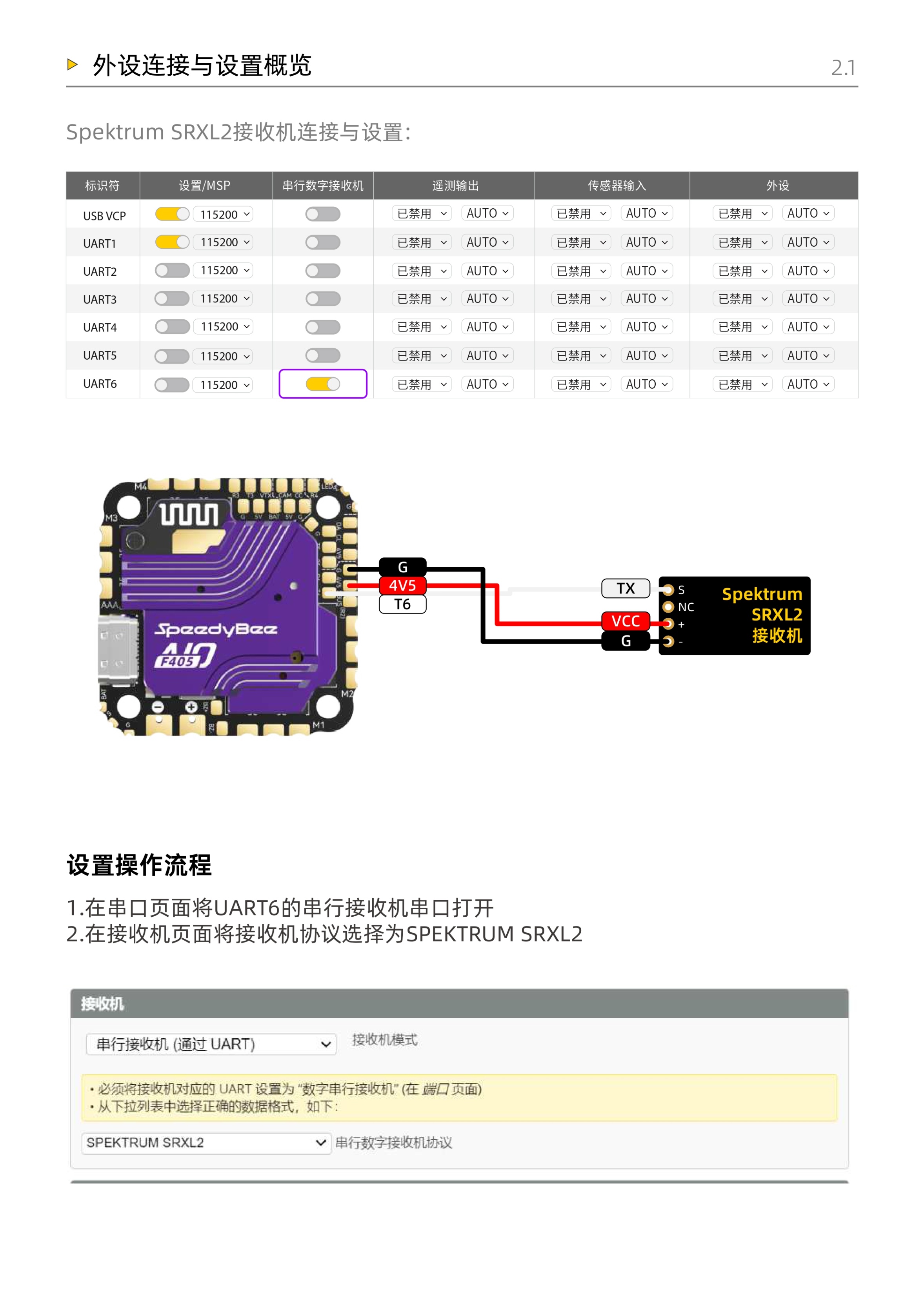 F405AIO_Manual_CN_page-0012.jpg