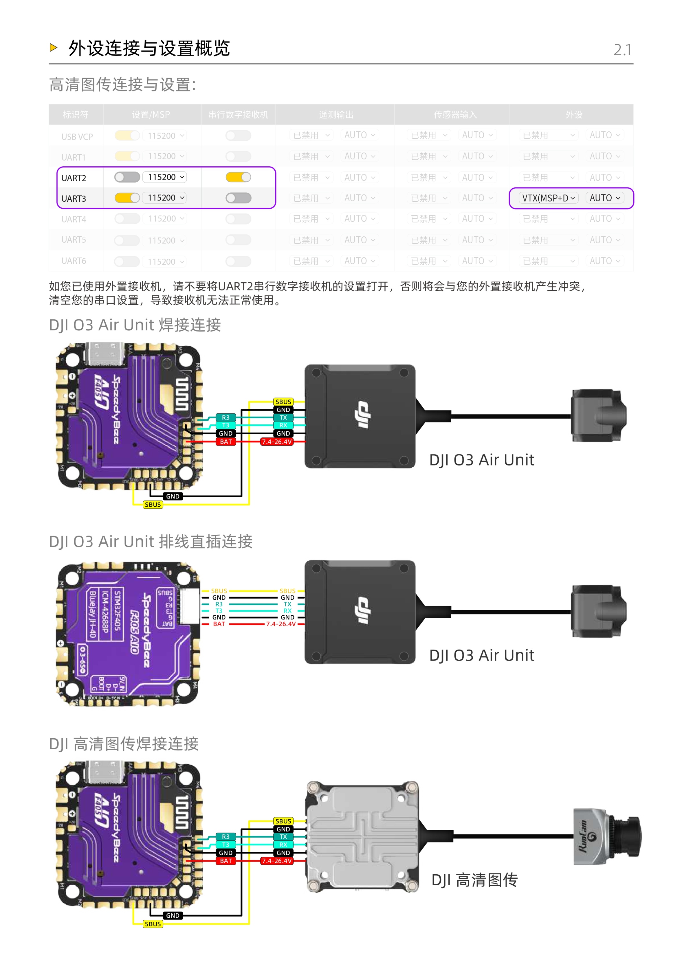 F405AIO_Manual_CN_page-0013.jpg