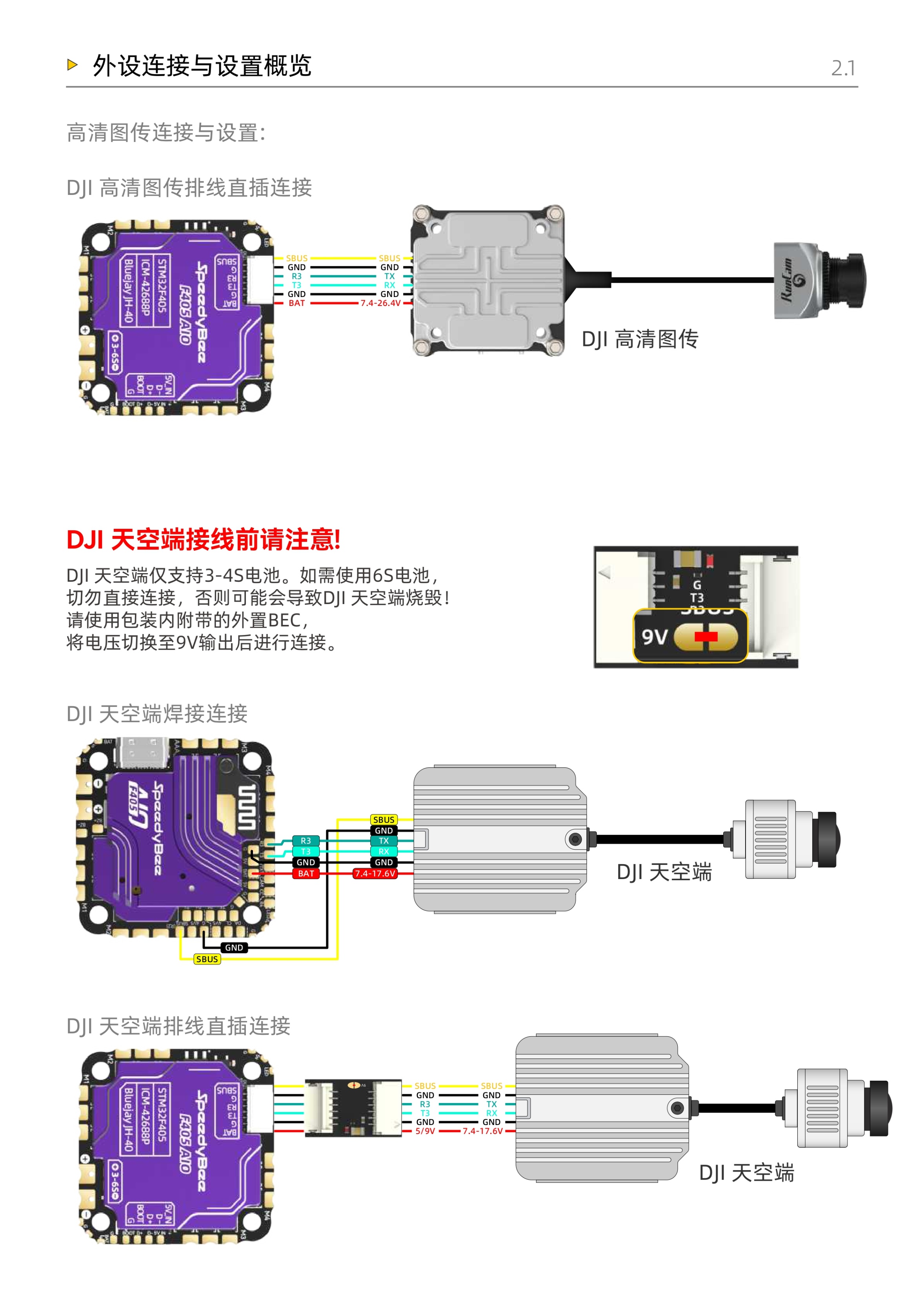 F405AIO_Manual_CN_page-0014.jpg