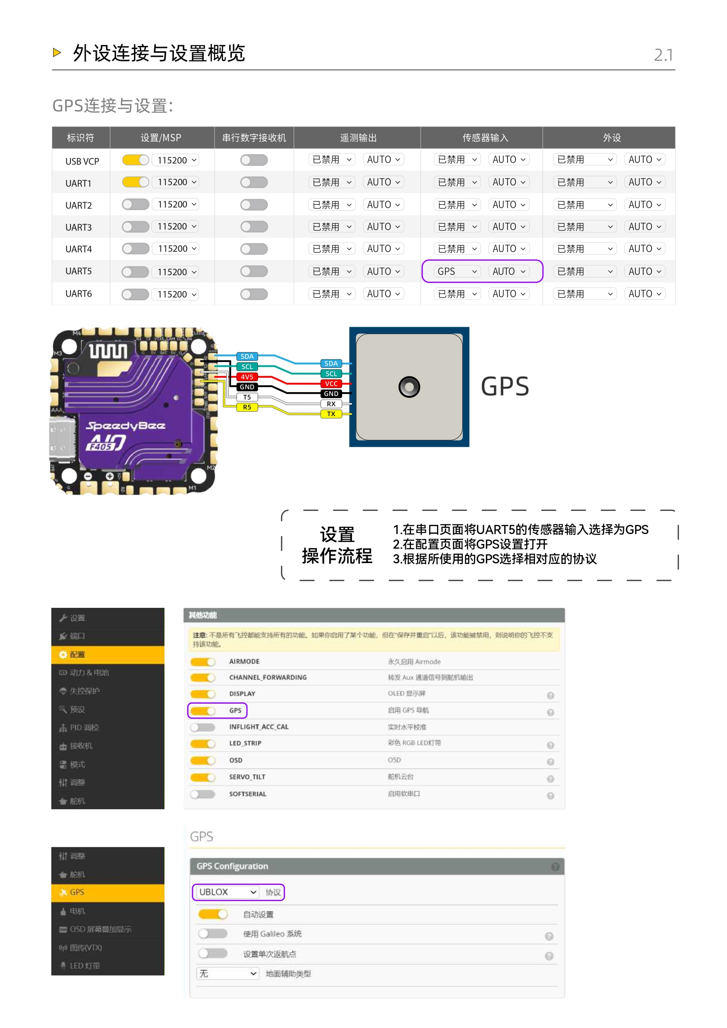 F405AIO_Manual_CN_page-0016.jpg
