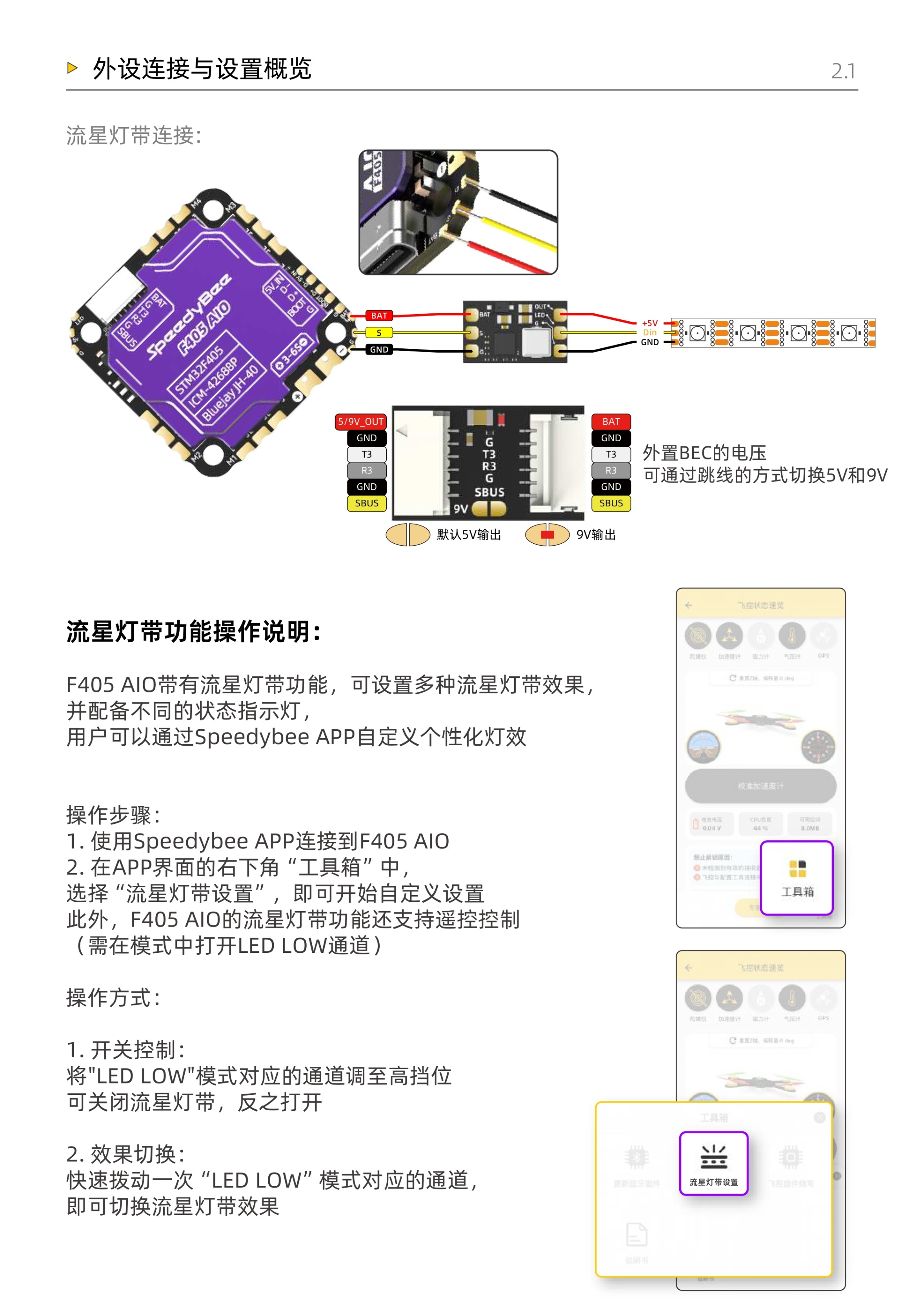 F405AIO_Manual_CN_page-0017.jpg