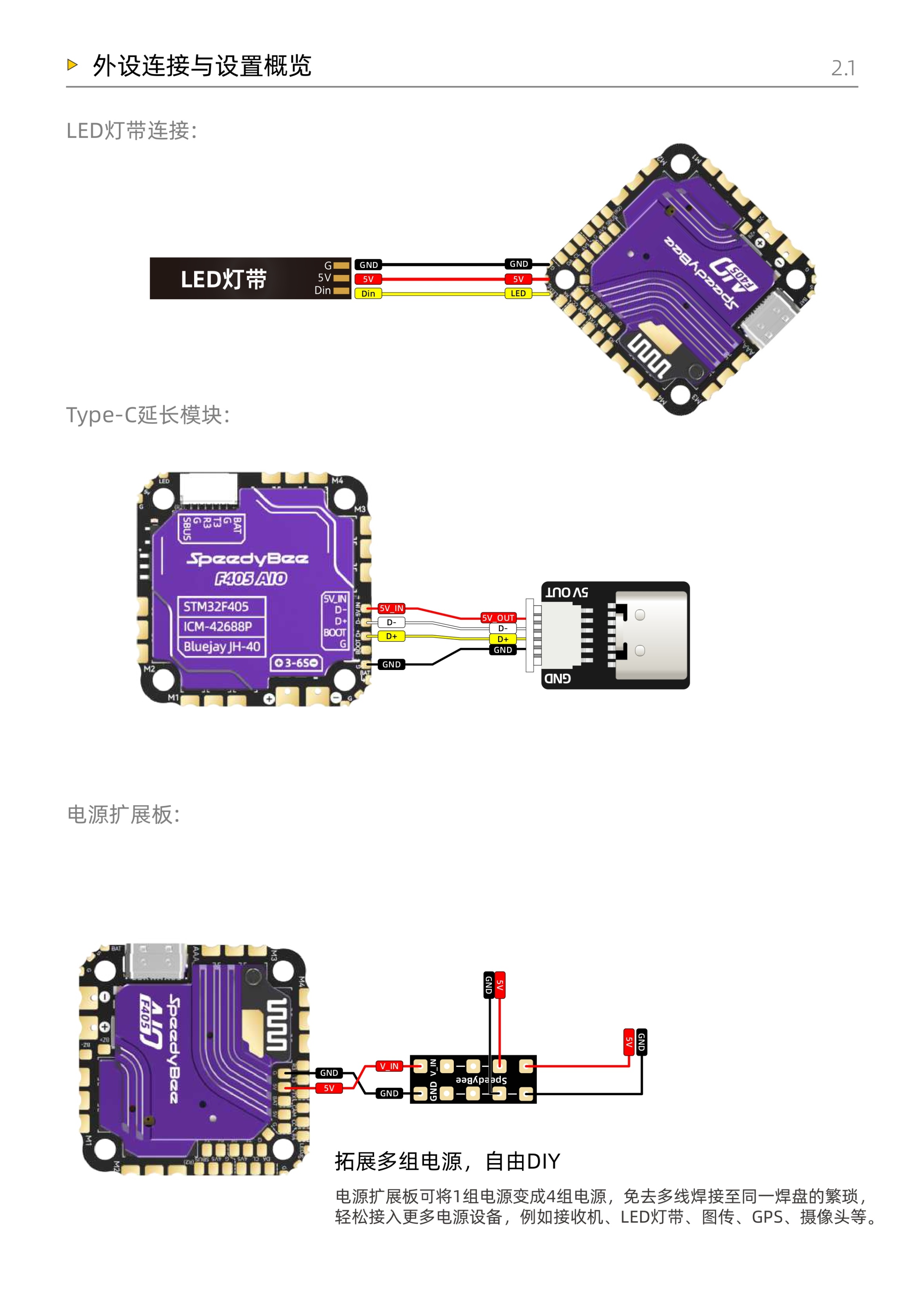 F405AIO_Manual_CN_page-0018.jpg