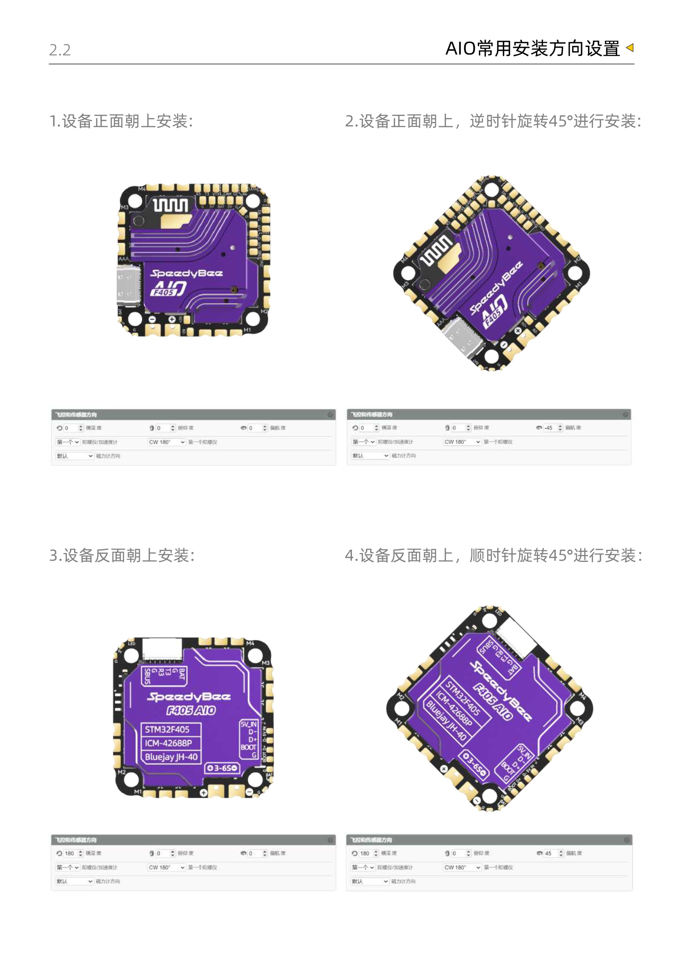 F405AIO_Manual_CN_page-0019.jpg