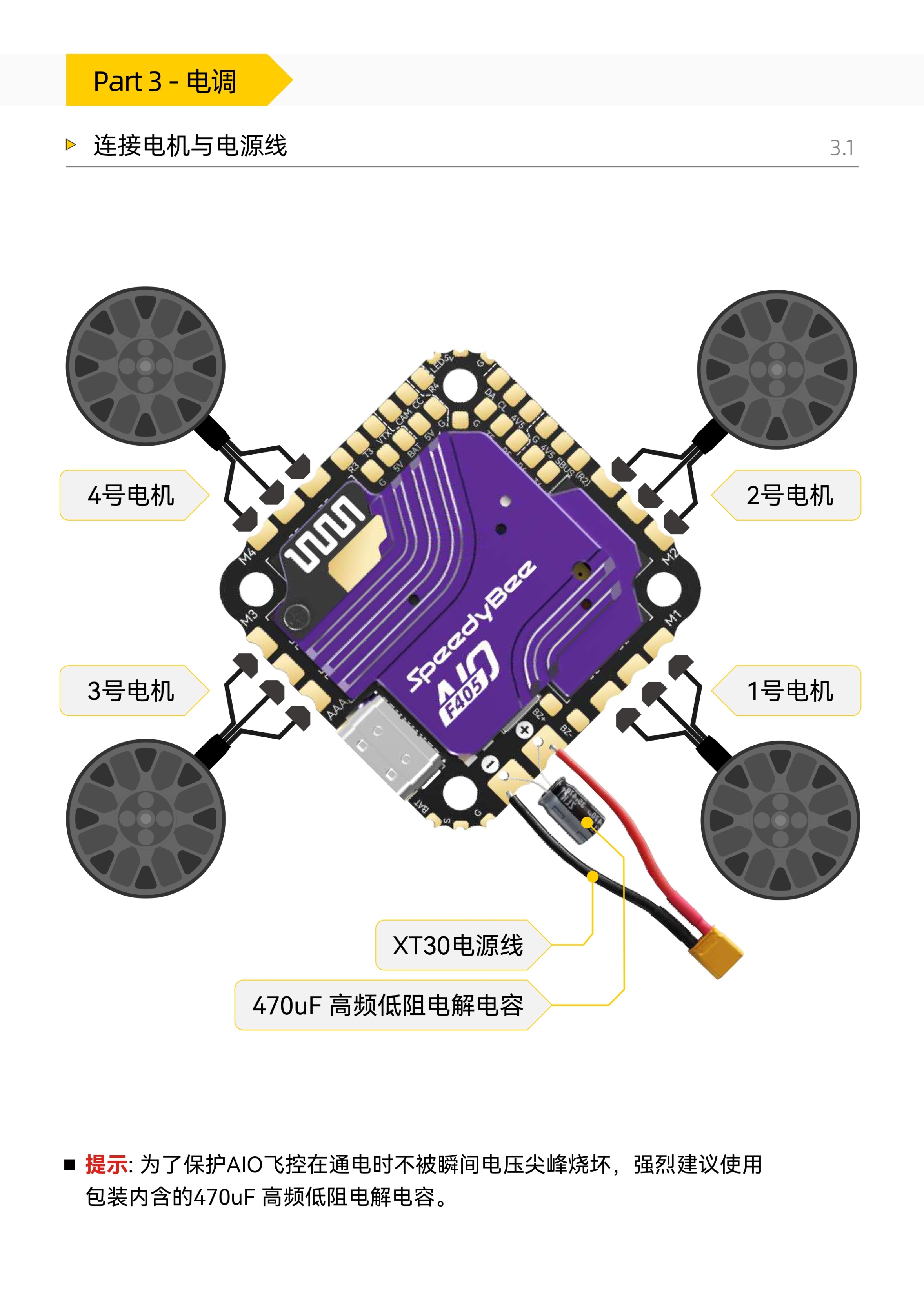F405AIO_Manual_CN_page-0021.jpg