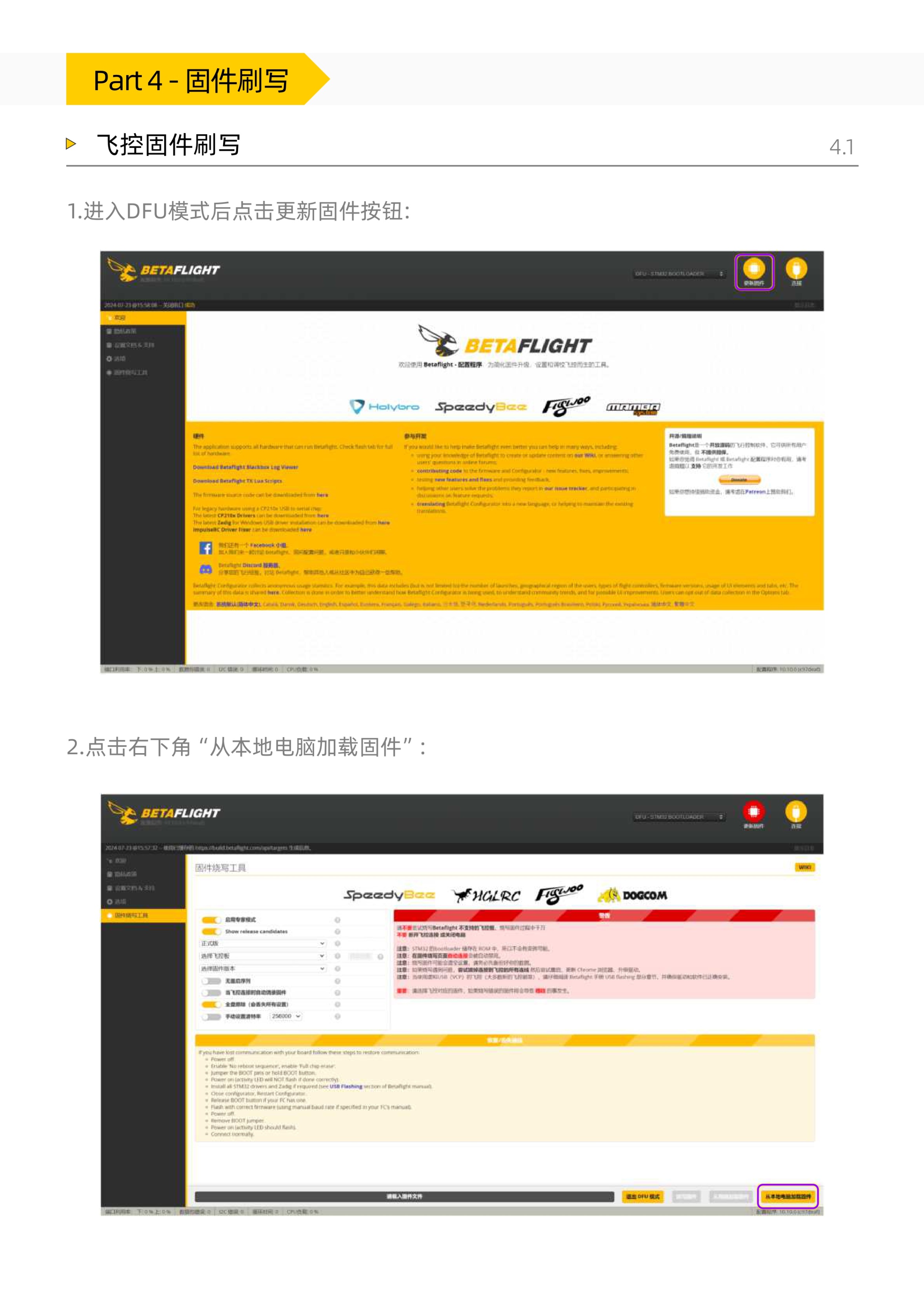 F405AIO_Manual_CN_page-0022.jpg