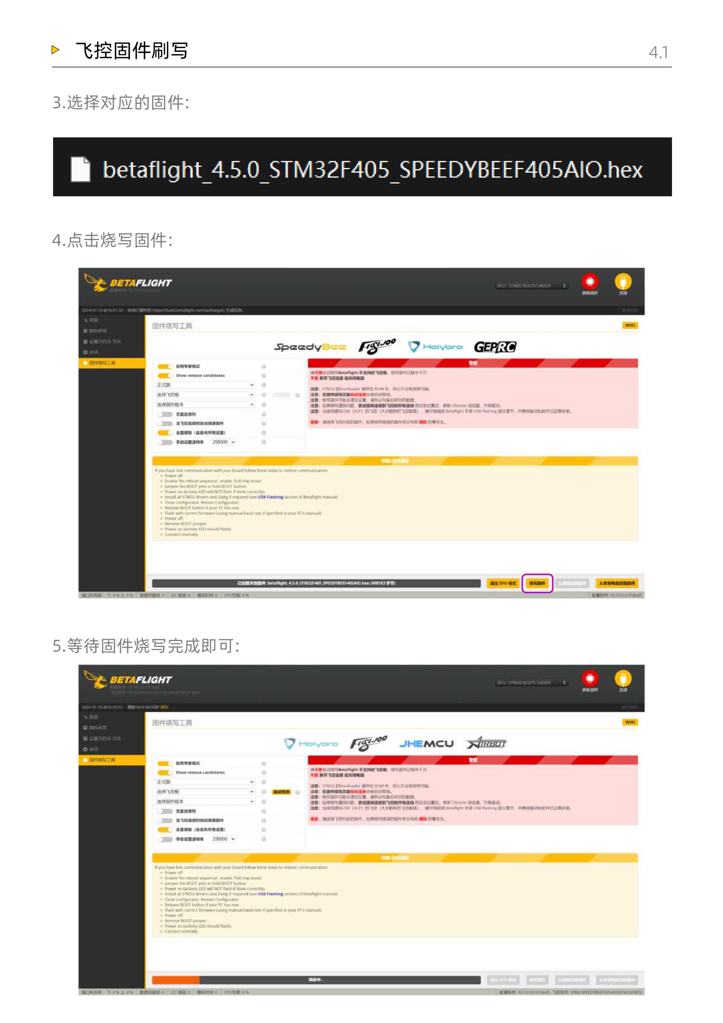 F405AIO_Manual_CN_page-0023.jpg