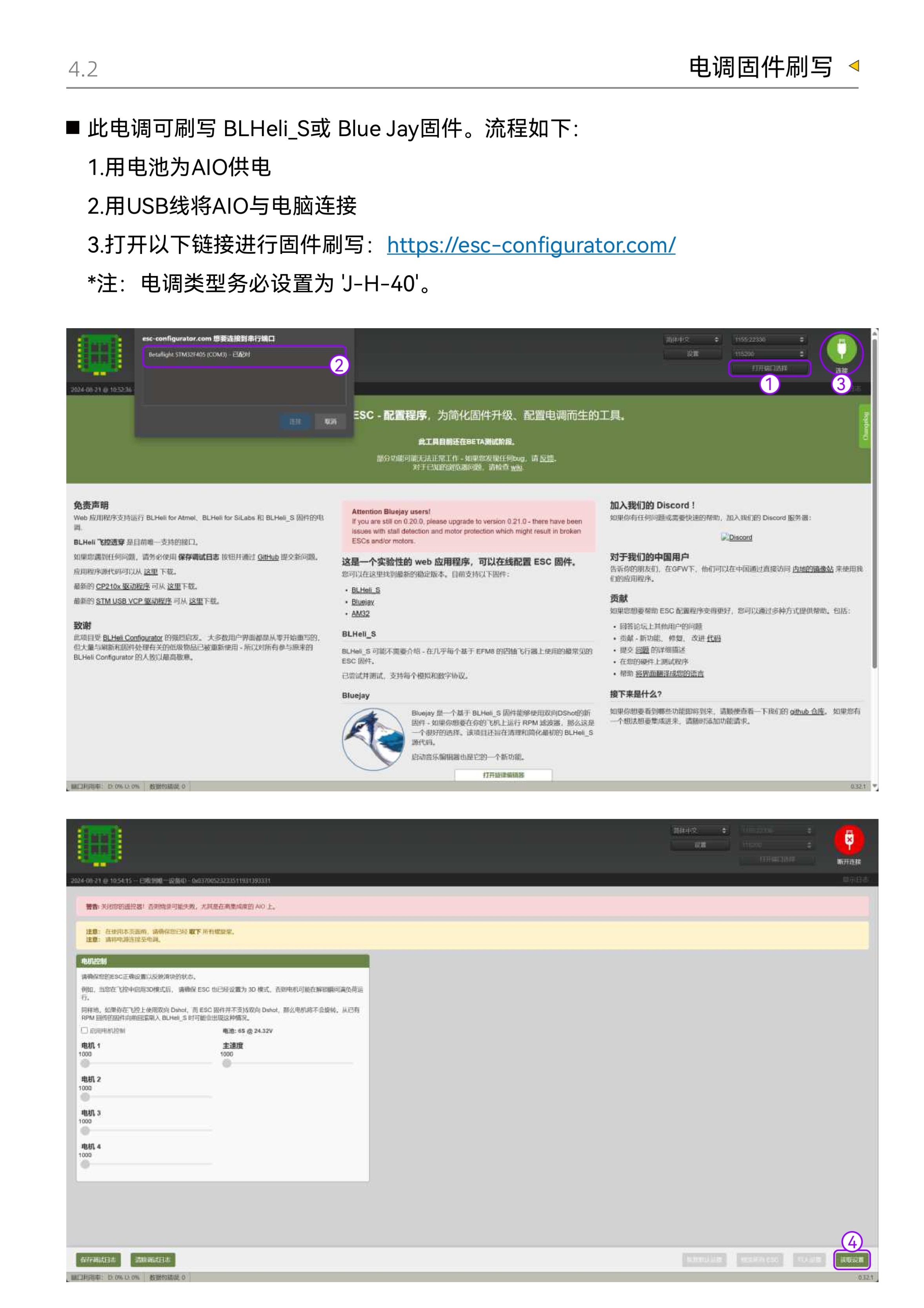 F405AIO_Manual_CN_page-0024.jpg