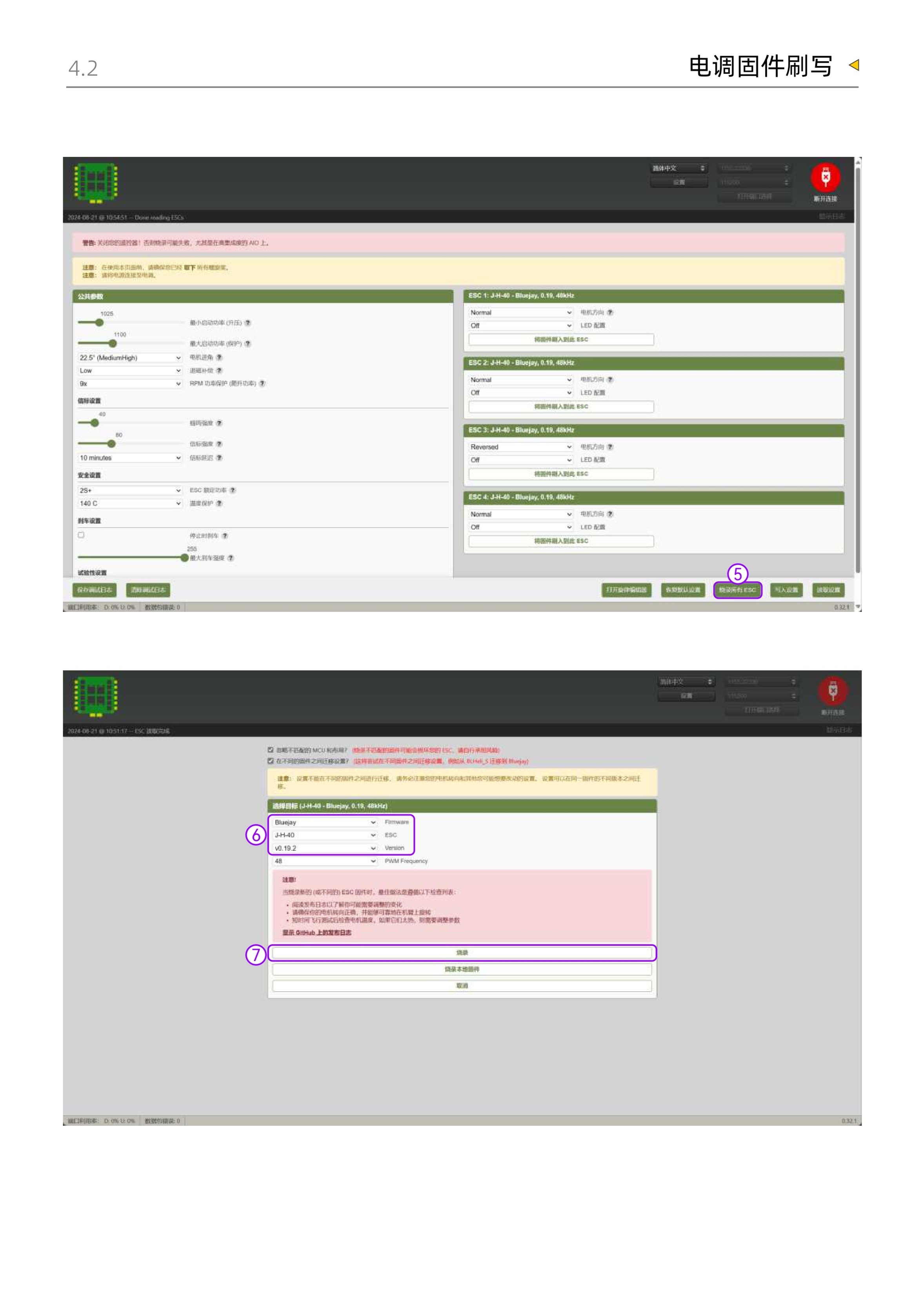 F405AIO_Manual_CN_page-0025.jpg