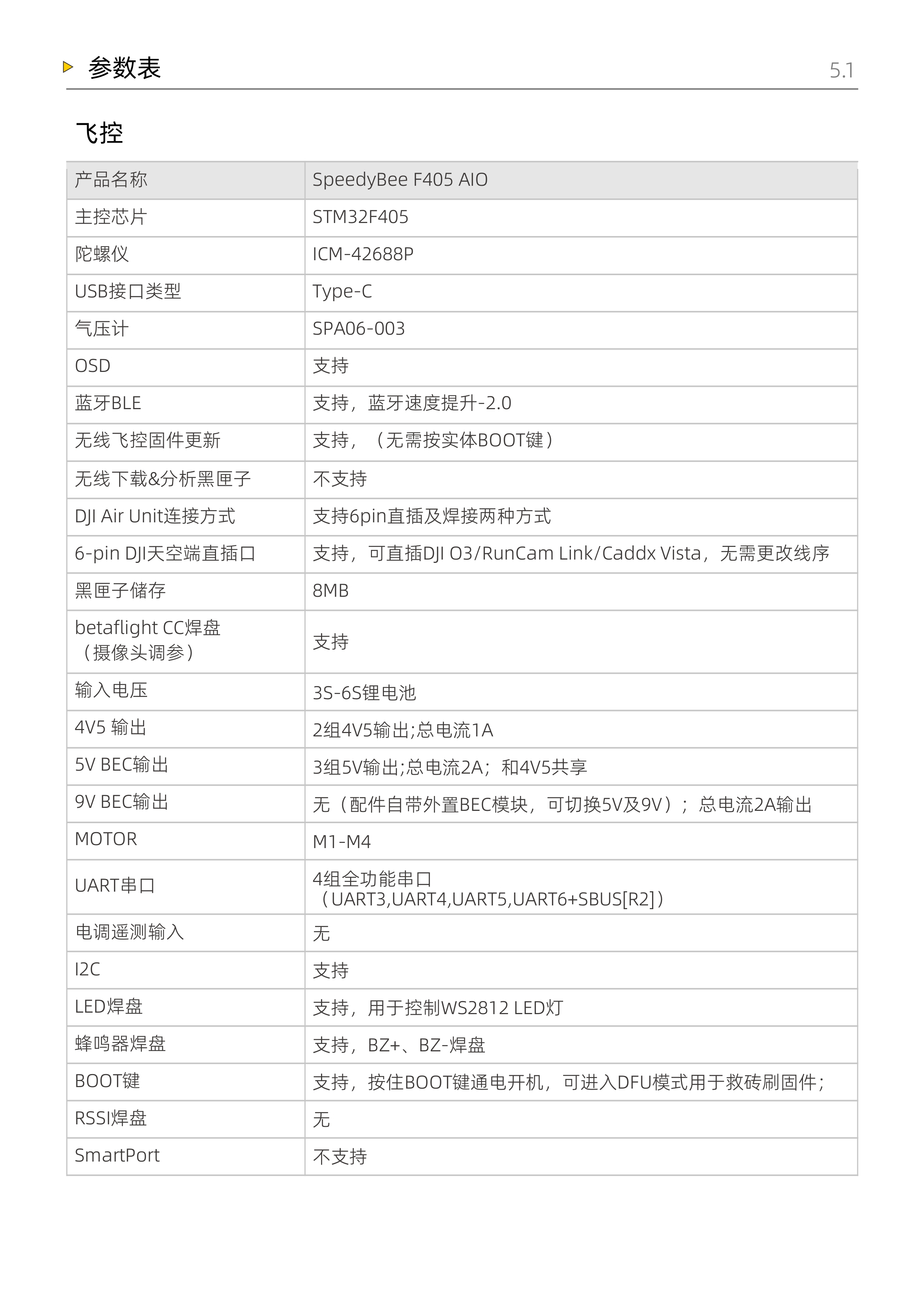 F405AIO_Manual_CN_page-0026.jpg