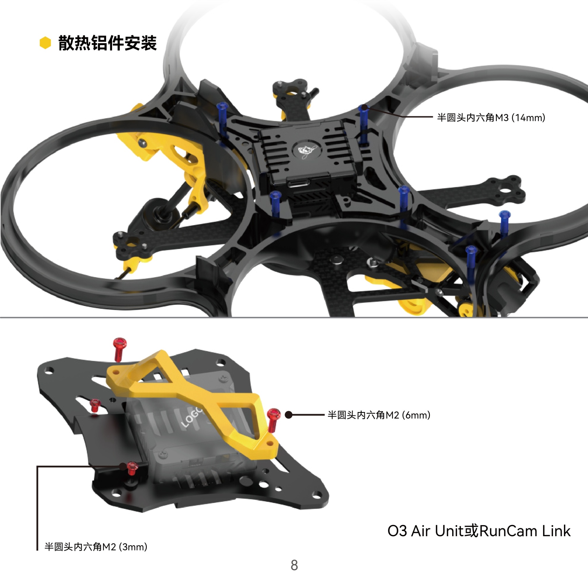 SpeedyBee-Bee35-Manual-CN_page-0008.jpg