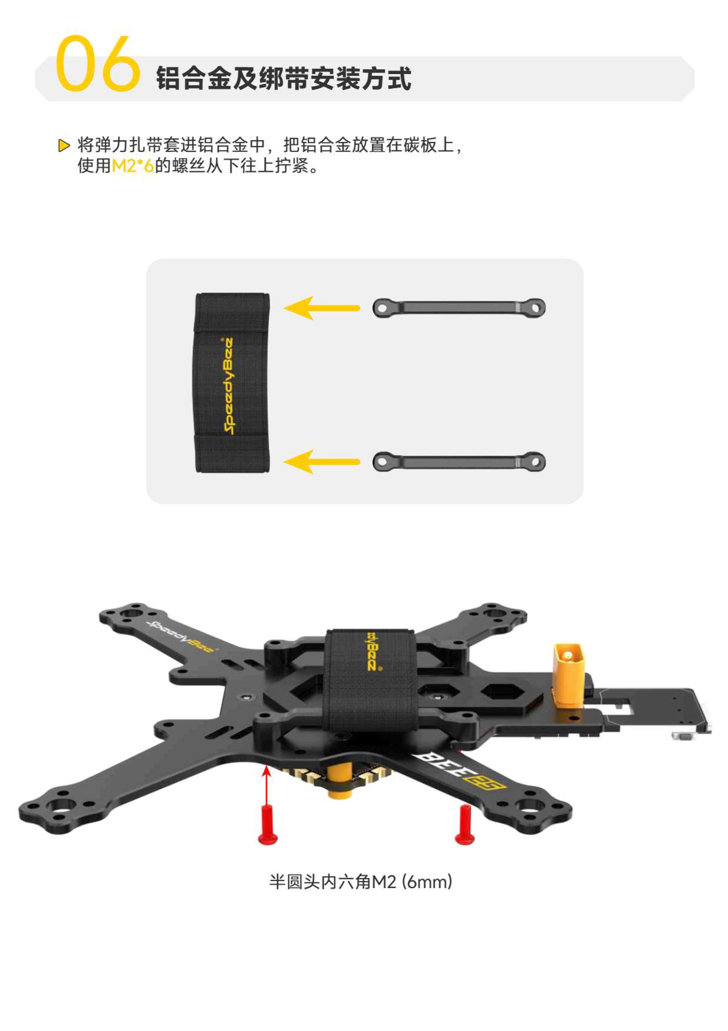 bee25 FRAME_page-0006.jpg