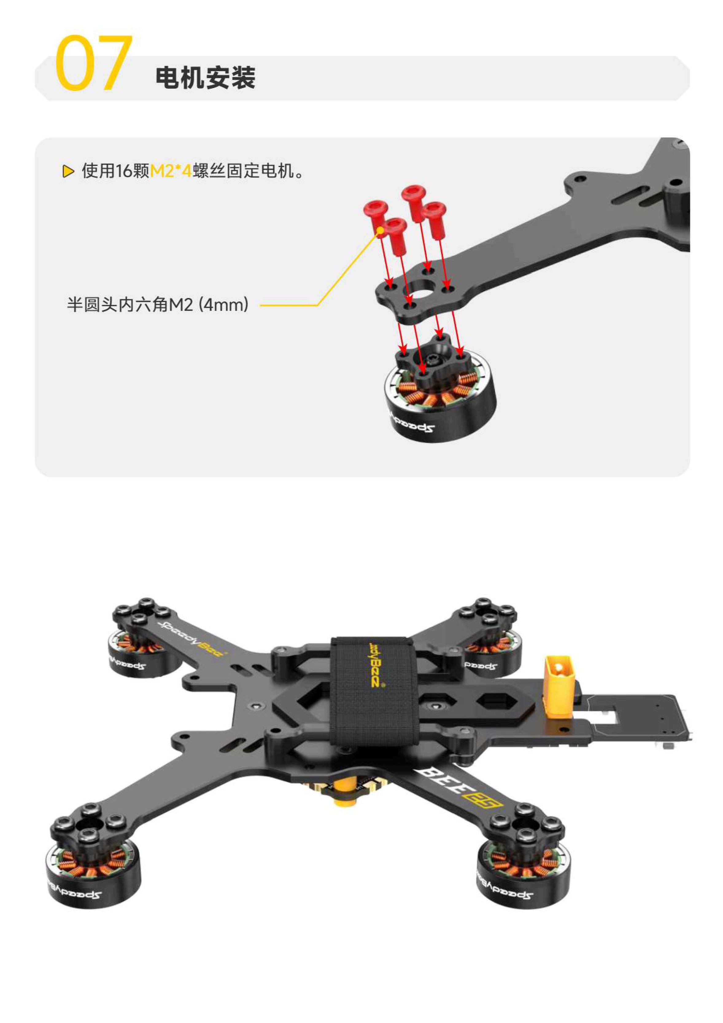 bee25 FRAME_page-0007.jpg