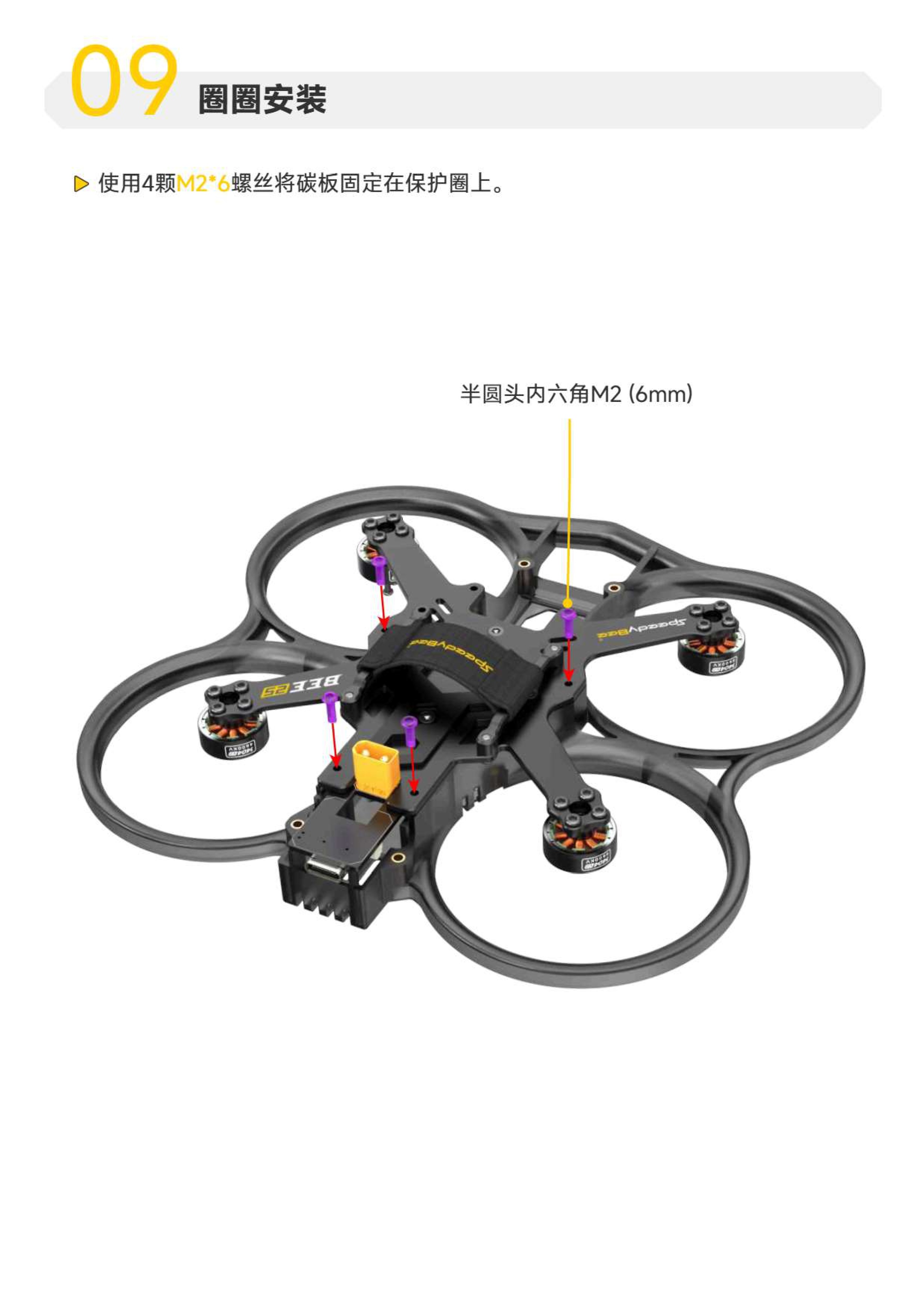 bee25 FRAME_page-0009.jpg