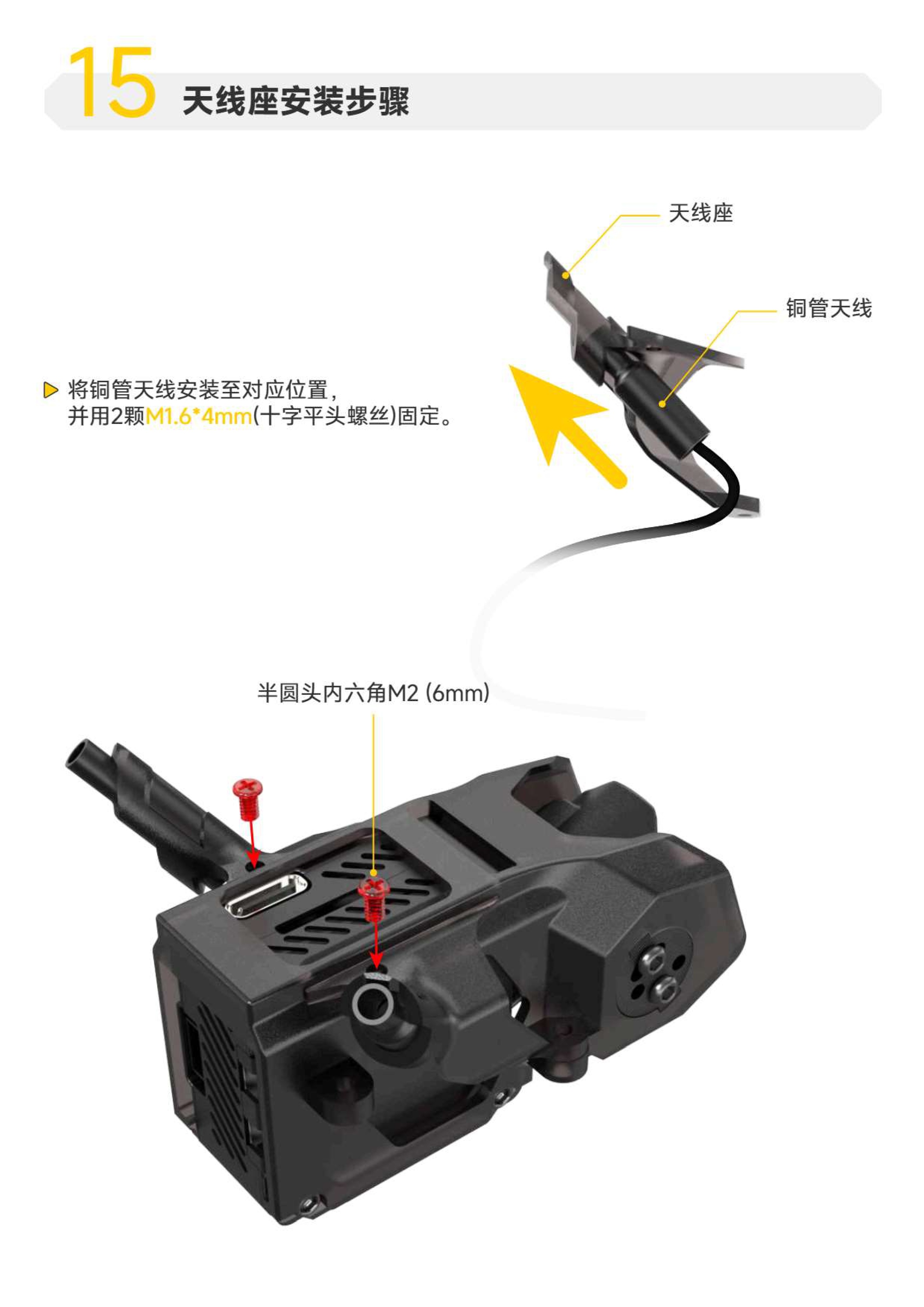 bee25 FRAME_page-0015.jpg
