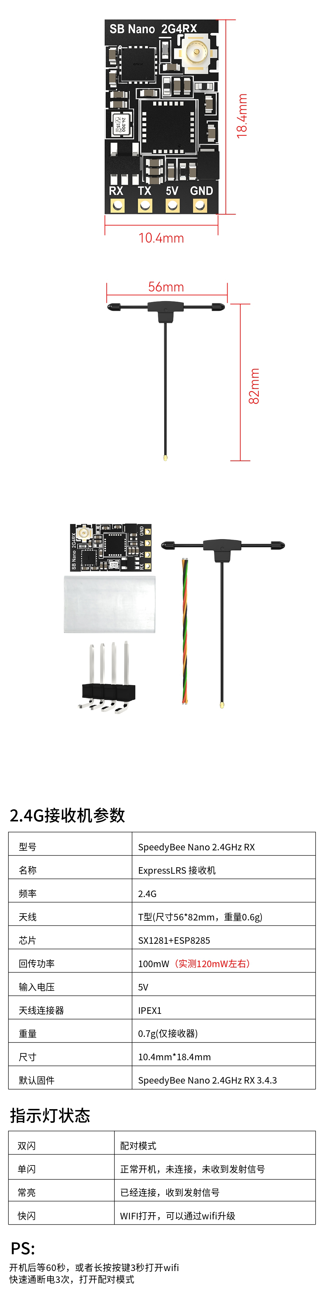 ELRS-2G4-RX_manual_CN (1)_page-0001.jpg