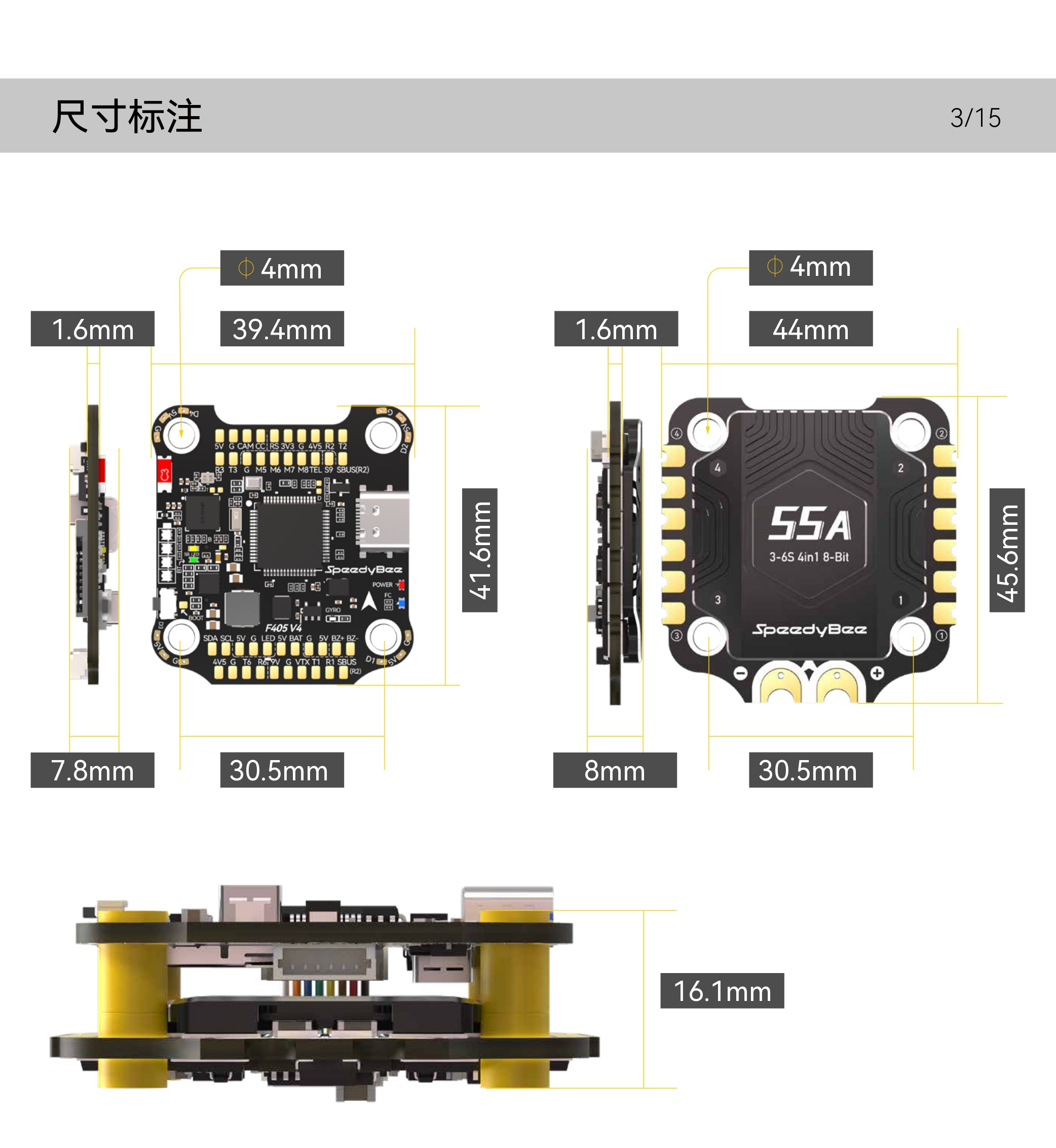 SpeedyBee_F405_V4__BLS55A_Stack_Manual_CN_page-0003.jpg