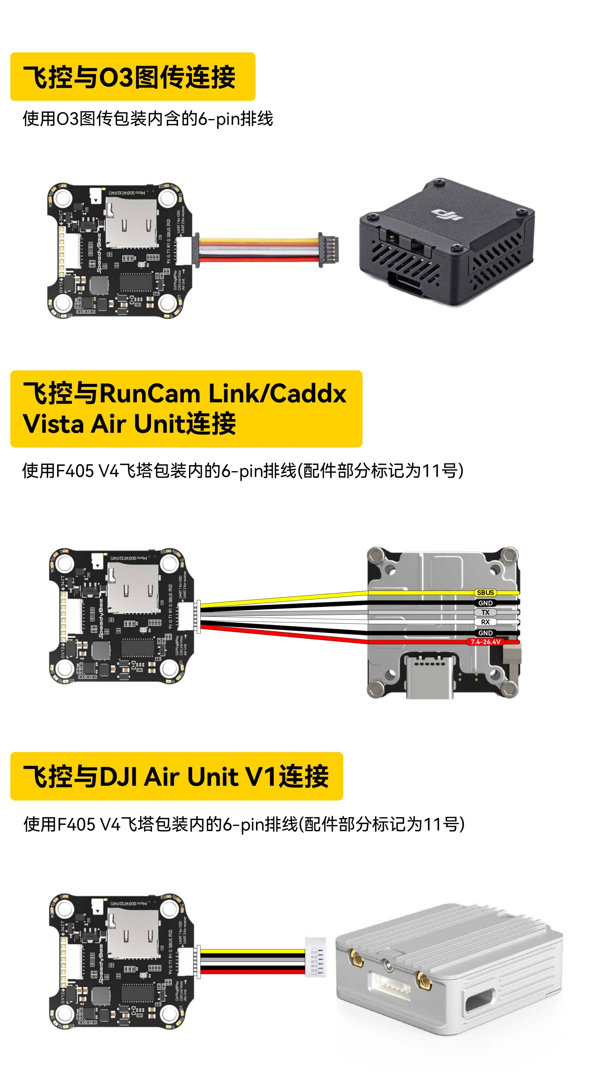 SpeedyBee_F405_V4__BLS55A_Stack_Manual_CN_page-0011.jpg