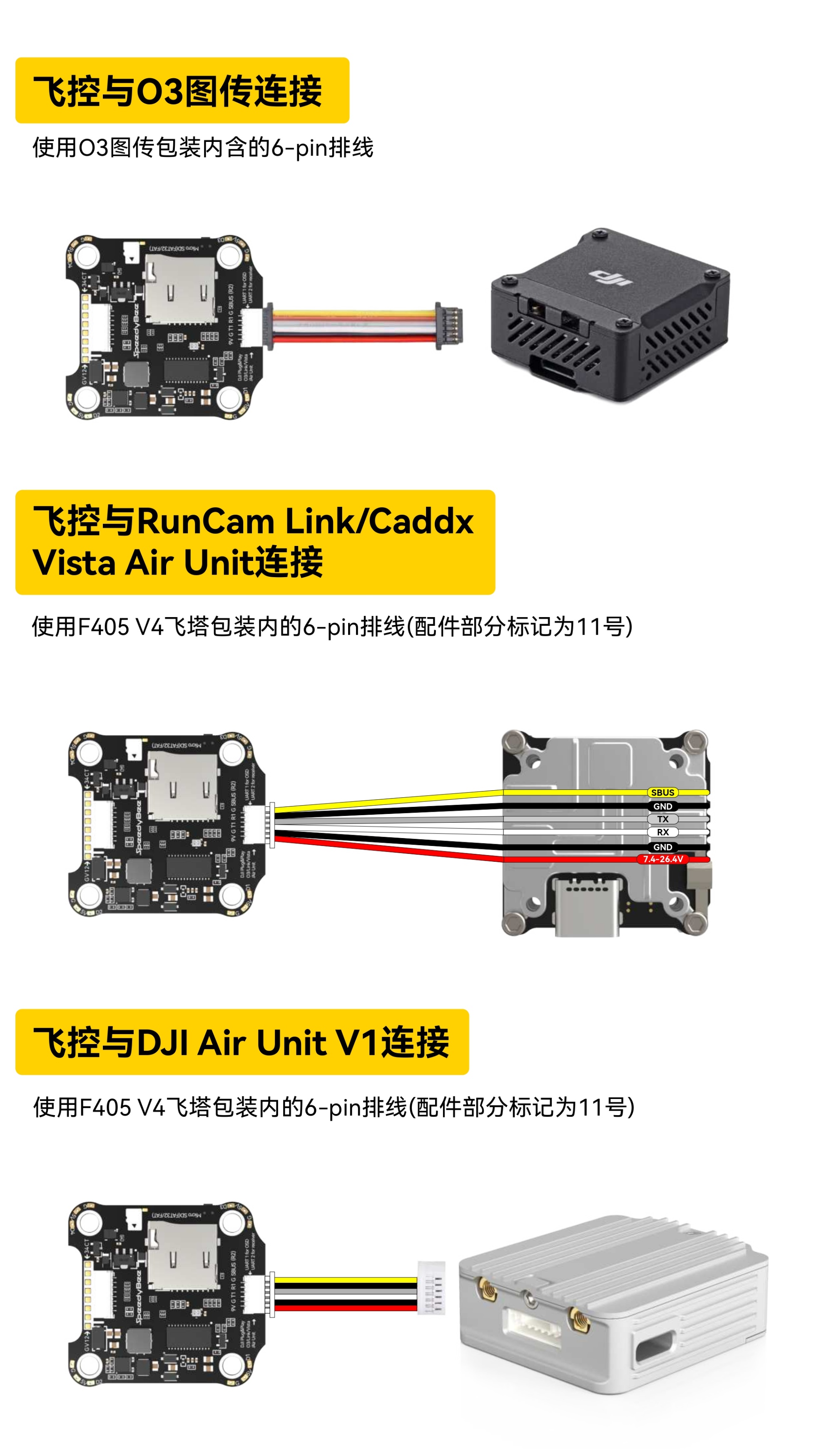speedybee_f405_v4_BLS60a_stack_manual_cn_page-0009.jpg