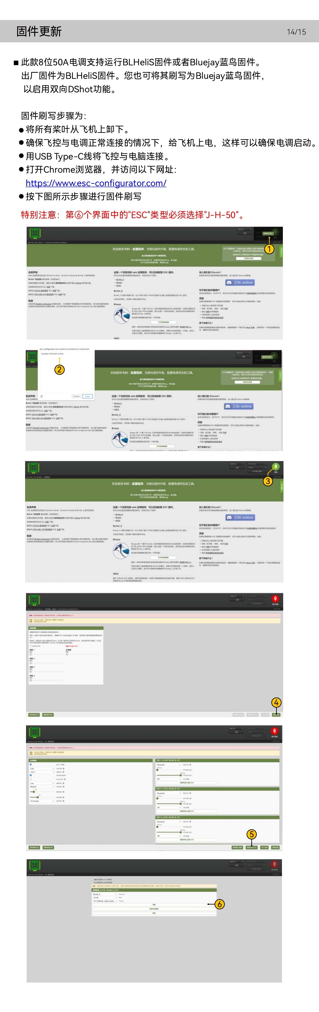 SpeedyBee_f405_v3_50A_stack_manual_cn_page-0016.jpg