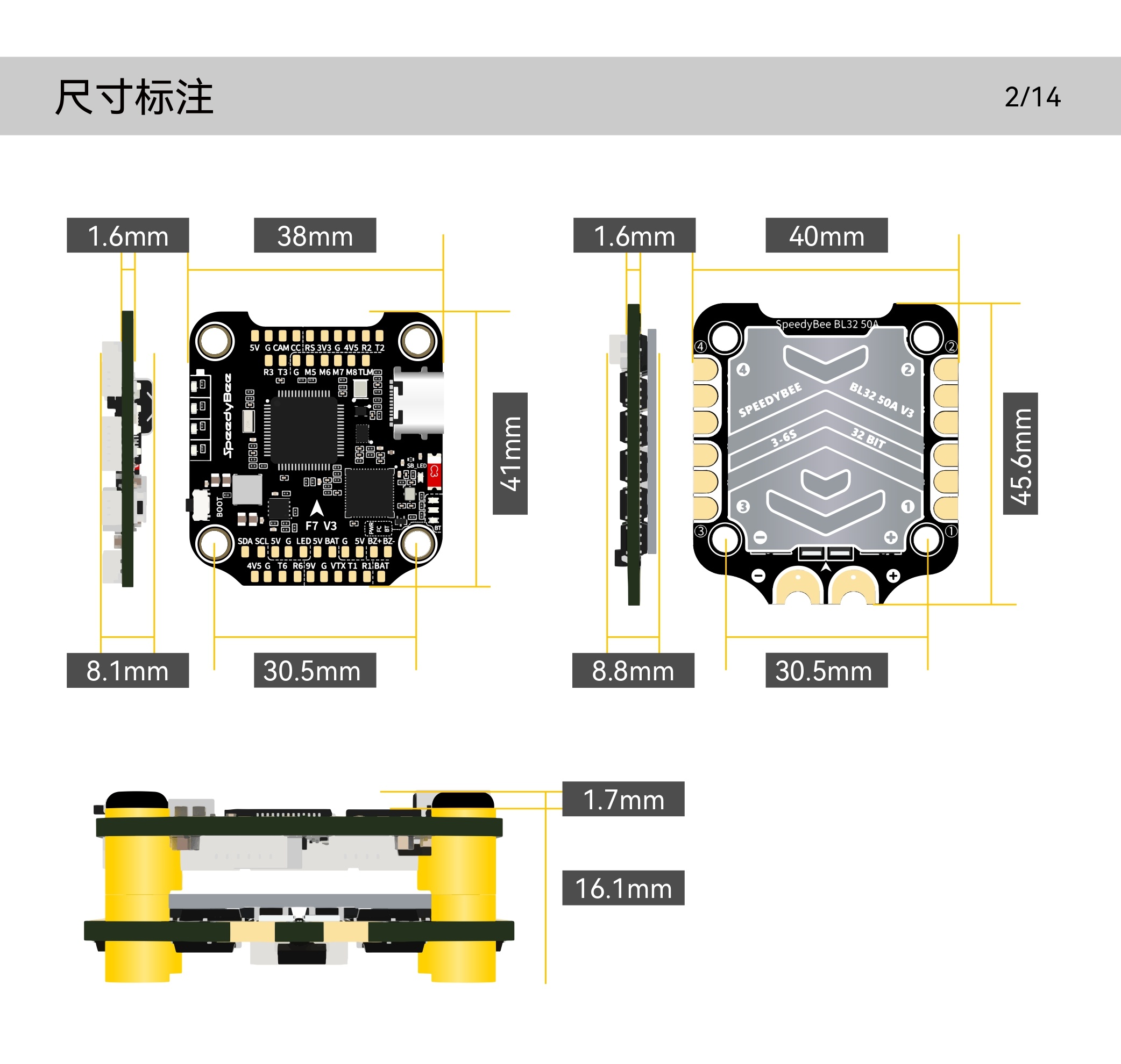 SpeedyBee_F7V3_50A_Stack_Manual_CN_page-0003.jpg