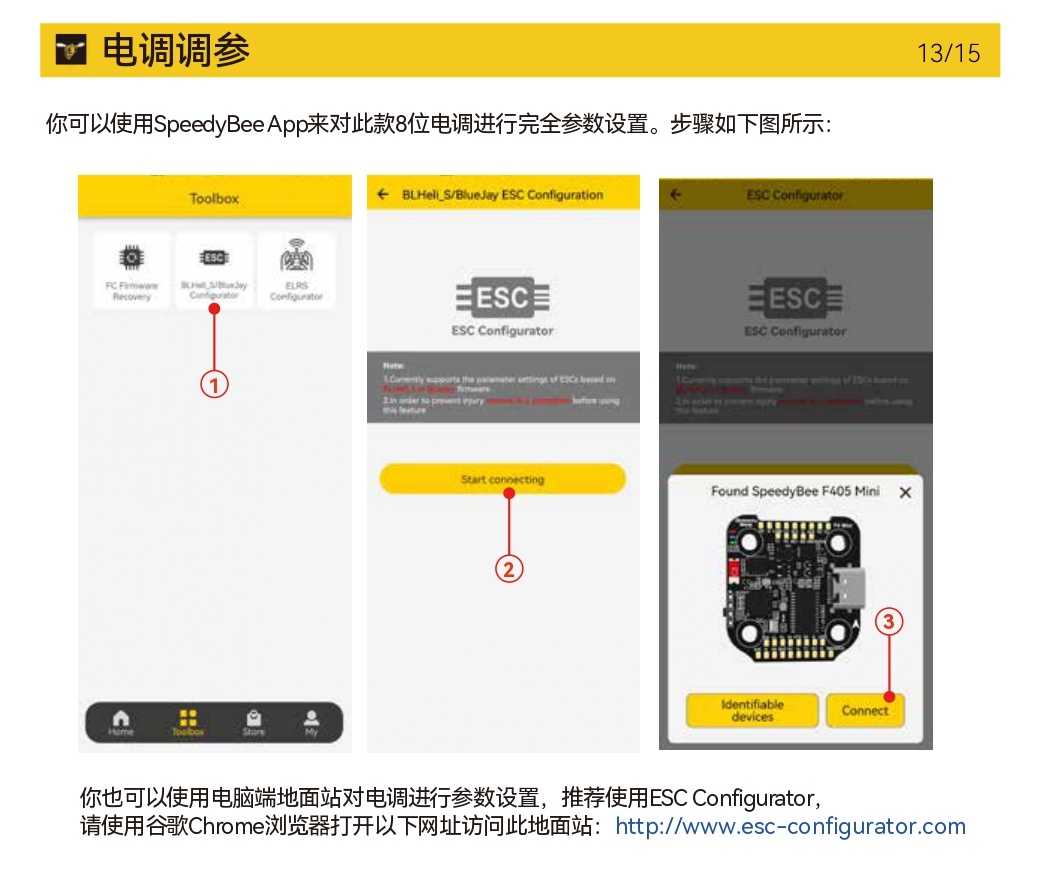 SpeedyBee-f405-mini-stack-Manual-cn_page-0013.jpg