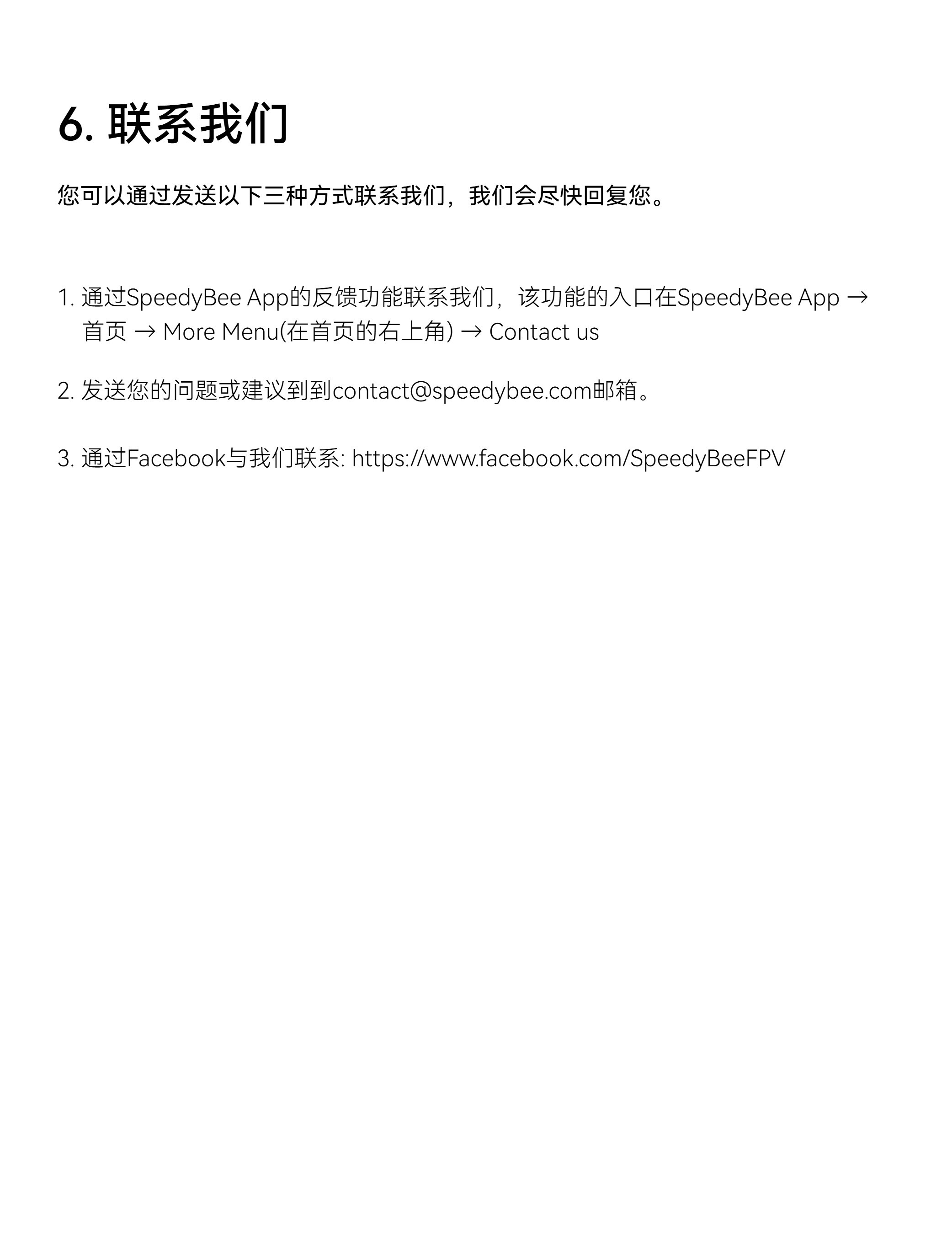 Page_16_docsmall.com.jpg