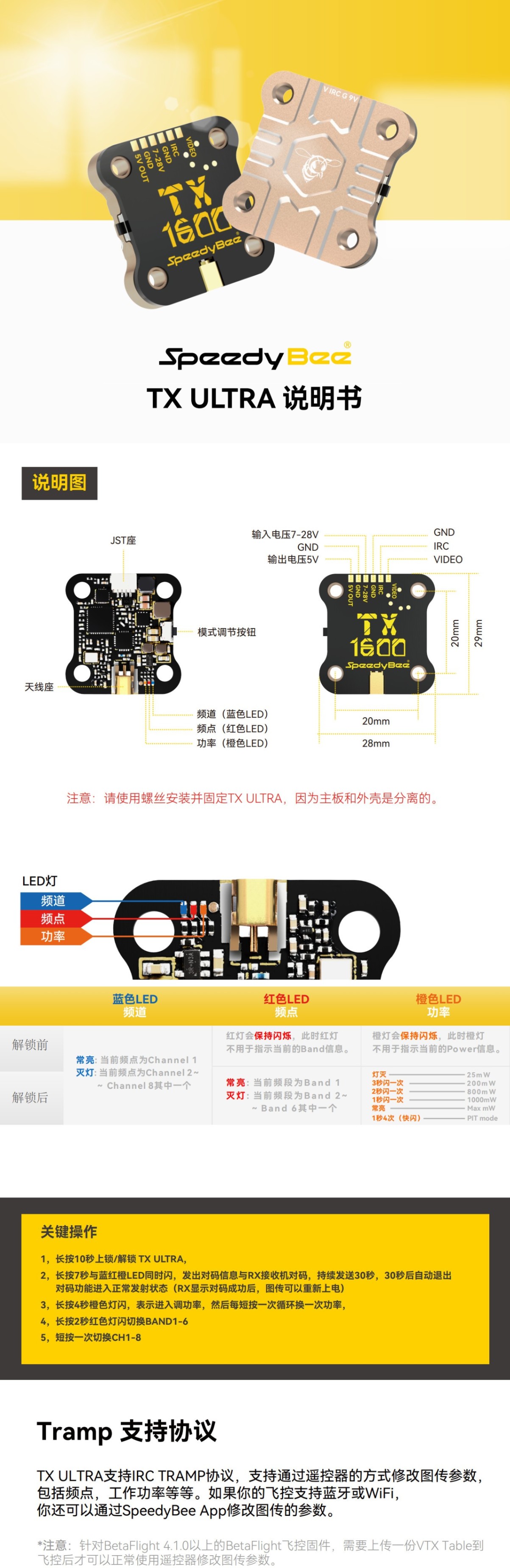 TX ULTRA说明书-CN_1.jpg